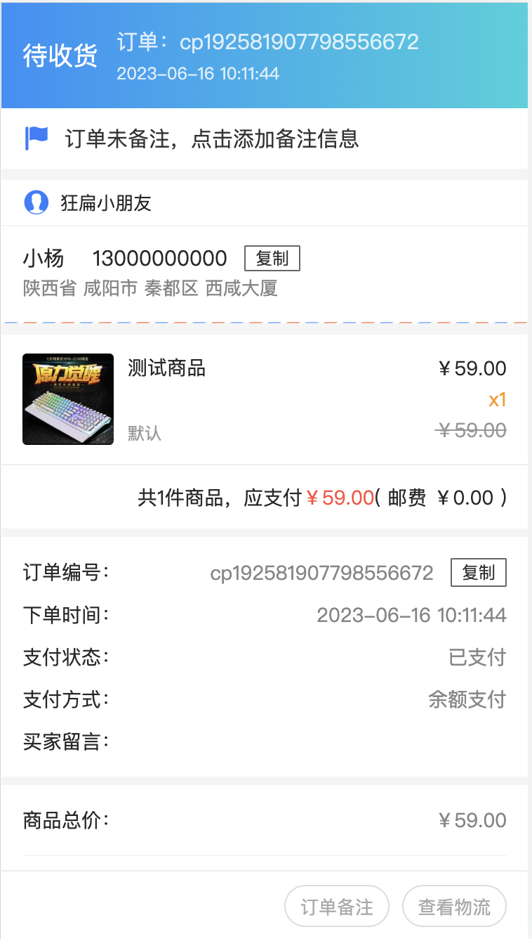 正式发布！CRMEB标准版v5.1上线啦！