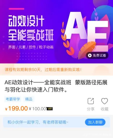 什么样的知识付费系统功能，更有利于平台与讲师发展？