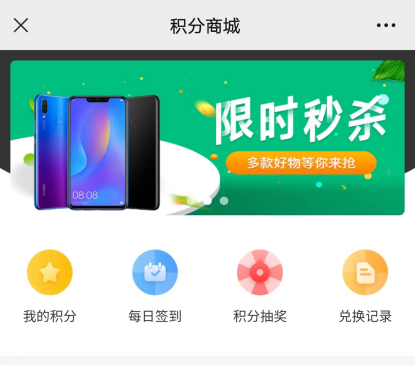 不要小看了积分商城，它的作用可以很大！
